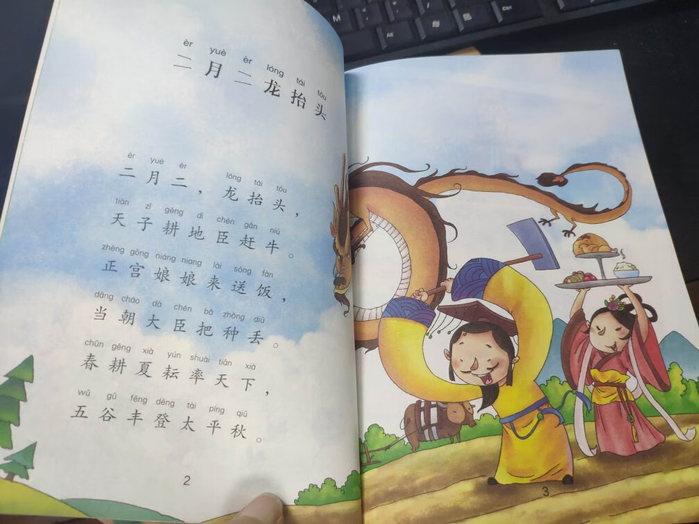 最喜欢发货速度超快,朋友昨天推荐的这套书,晚上下单隔天就到了。这套书篇幅很短,适合学拼音的小朋友自主阅读,涵盖内容很广,讲了节日,气候,动物,绕口令。非常满意!
