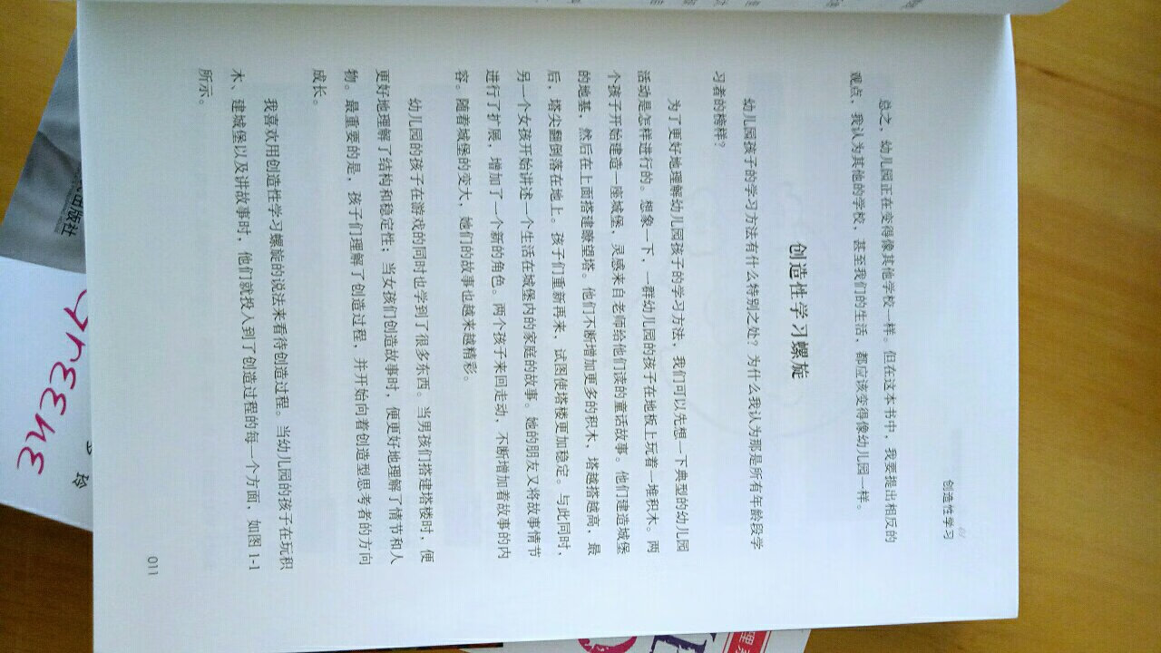 这个系列偶然买了一本,看完以后真的感触很大!父母在娃的成长过程中学习如何做一个合格的父母,解放自己也解放孩子!真的很重要……这次趁活动收了很多,慢慢学习!好书值得收藏