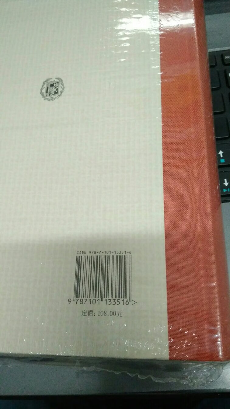 不错的书。宋代志怪传奇叙录(增订本)》,李剑国著。本书所叙者包括两宋传奇文与志怪传奇小说集,小说集以志怪传奇为主兼有杂事者亦收录。一般杂事之属虽历代书目多以入小说类,以其多为纪实之遗闻逸事,概不叙录。
