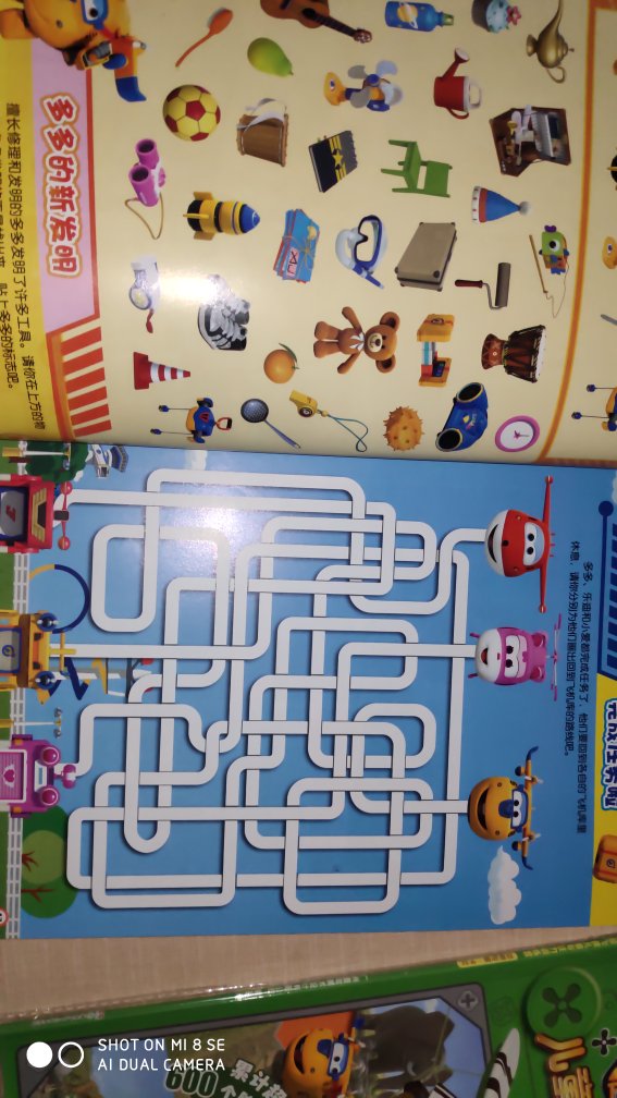 小孩很迷超级飞侠,买来觉得小孩会喜欢看。全是迷宫找不同之类的游戏,六本之前也没有区分,也没有标注年龄段,感觉适合四五岁以上小孩玩。