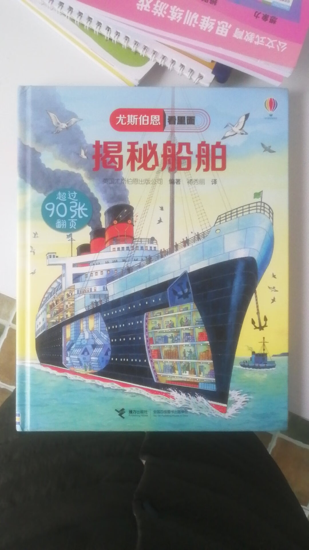 揭秘系列是秒杀的,所以没有用券,感觉价格还可以,最满意的是内页,质量特别好!!!孩子很喜欢翻阅!!!