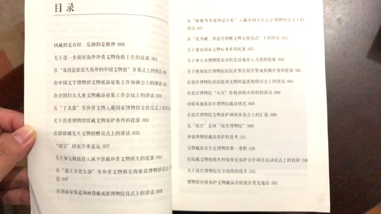 终于等到了满99减50,凑单买买买!就当是考研延伸阅读了,买这么多书一点也不肉疼,哈哈哈哈!把这个系列有货的都买了,单霁翔院长写的,很棒!文博方面这种系统的书不多,希望以后能更丰富。