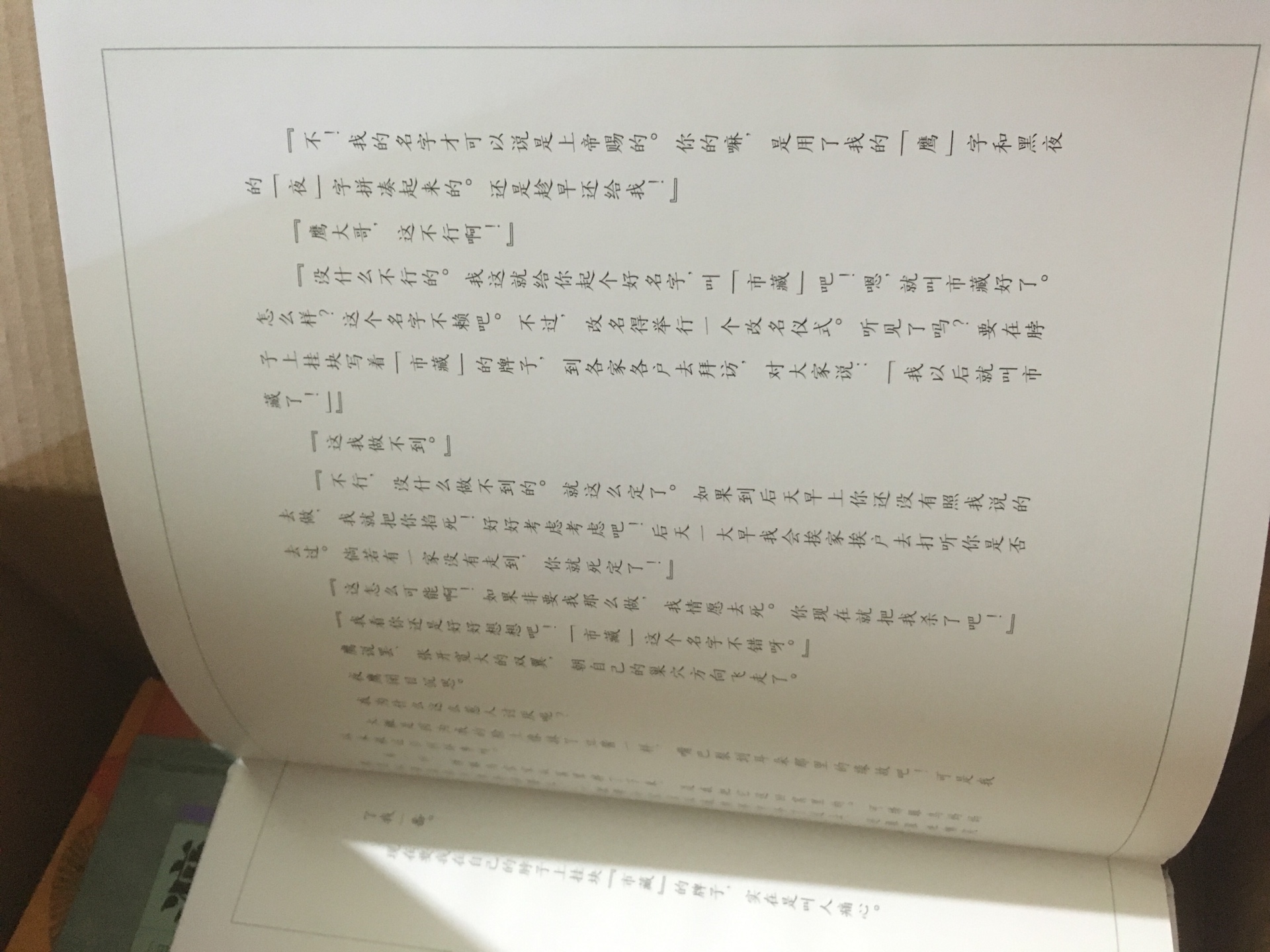 这是一本被很多人都推荐过的书,趁着这次优惠活动就一并买下来了,每本书都有塑封,包装严密,内容非常好,印刷精美。插画和字体都很清晰,物流很快,是一次很不错的购物体验。