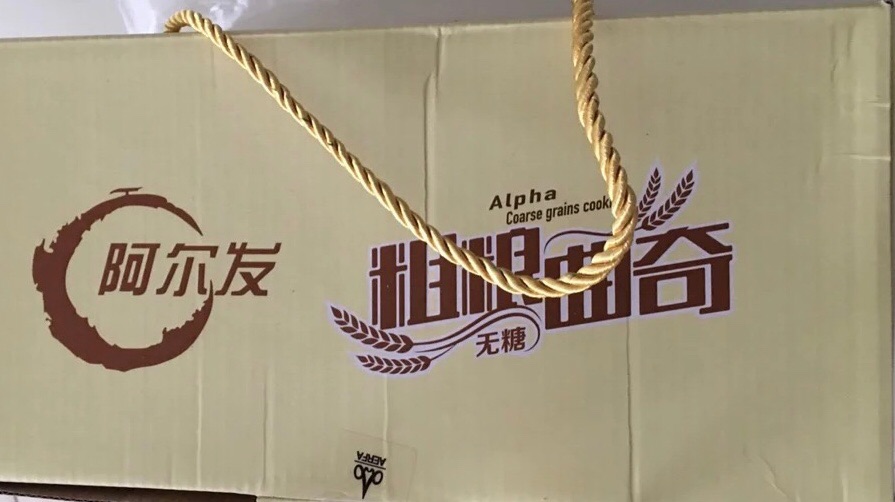 一直,日期新鲜,快捷方便省事省力省钱省心省时