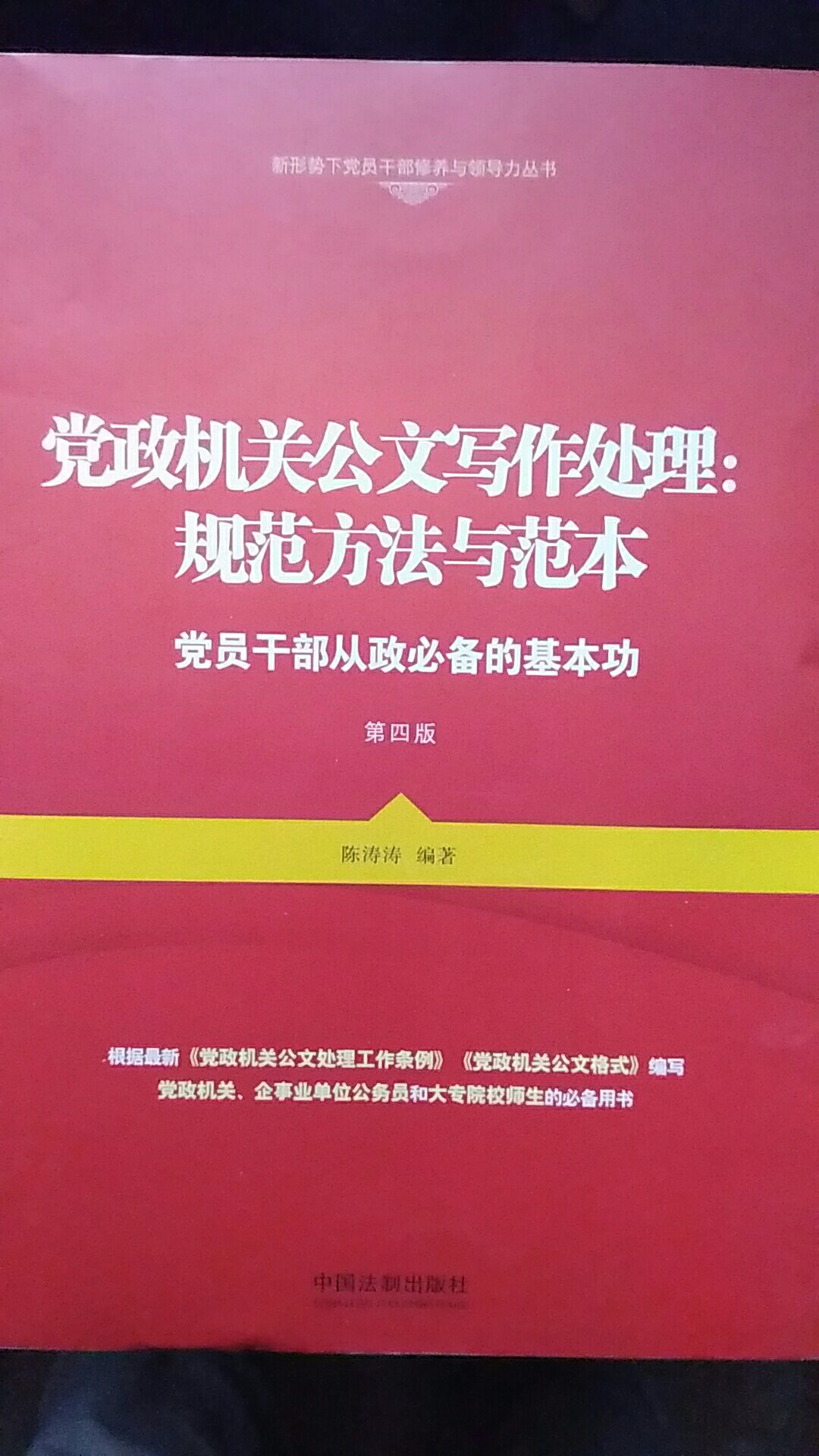 书拆开的时候没有封塑,而且封面被压出印子,书页也有些脏,不过内容还不错,没啥大问题将就用吧。