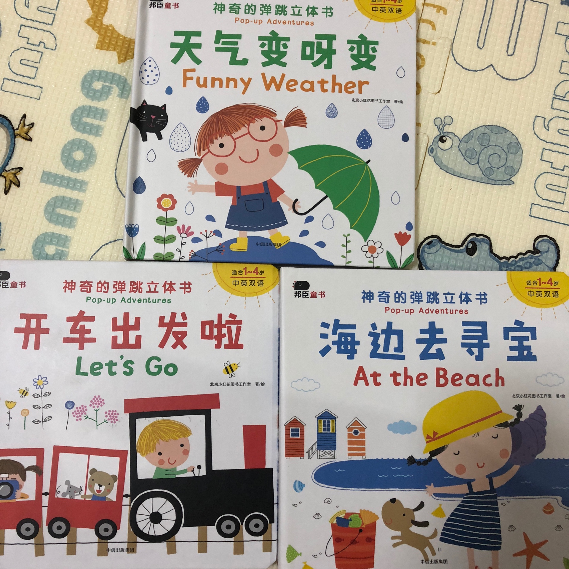 很可爱的一套立体书,适合1到4岁宝宝,中英文对照绘本,词句都很简单,画风很可爱,每一页翻开都有一个立体团,但是要注意宝宝撕扯~