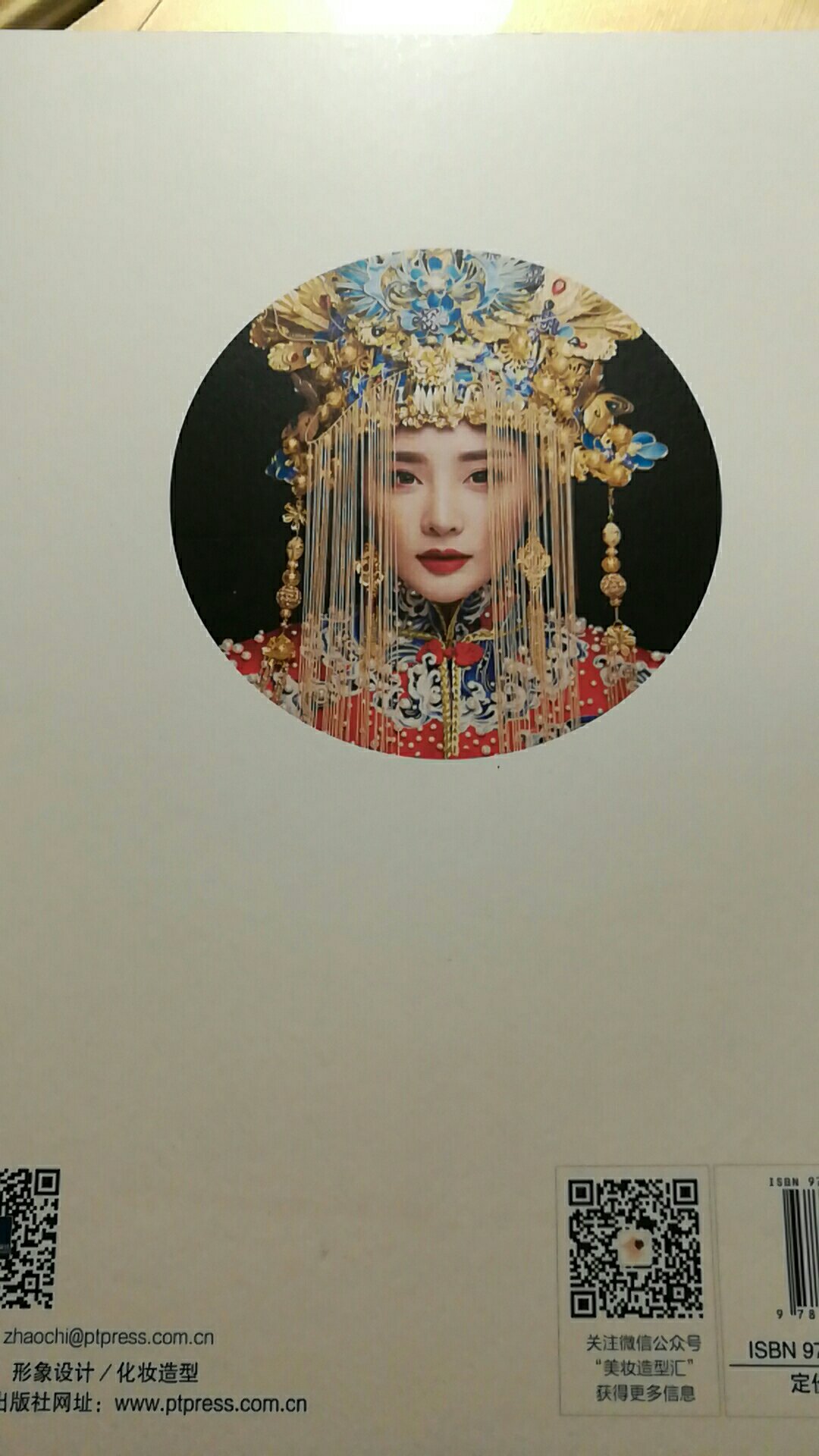 收到书品相完美,因为喜欢古装古风,见了这种书一定买。书还行,不过觉得现代的改良古风古装更好看,中国风!