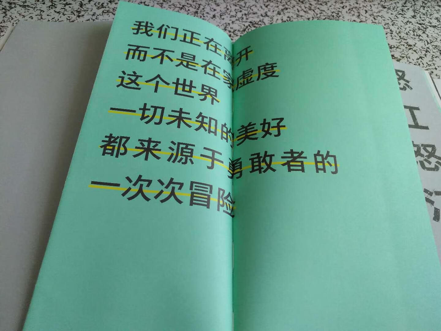 四星 扣除那一星是因为没有分享GPS轨迹 请问在哪里可以下载该线路的轨迹呢? 1.很精美 插图、插页 都很漂亮 2.排版很特别 是为了充分利用纸张吗?3.味道真的很重 放了好多天才慢慢散去