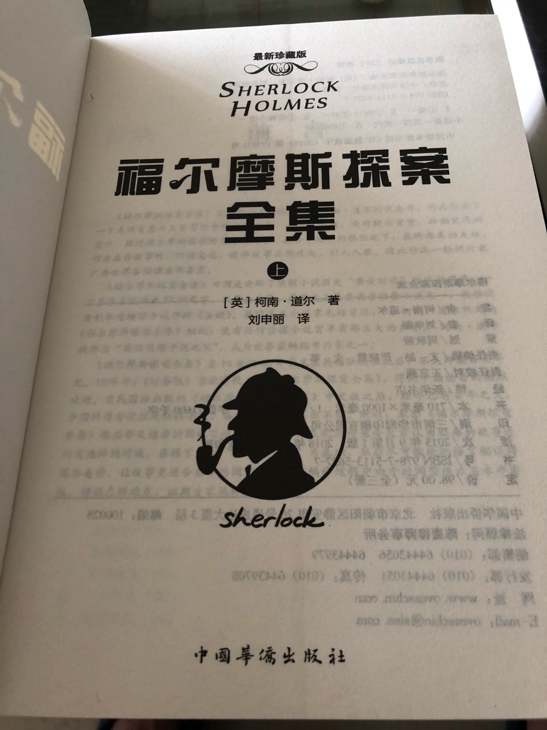 自营商品快递非常给力,隔日达很赞。这次买的书比较多,只能一点一点的往家里搬,评价晚了一些。书的包装很完整,表面的塑料没有破损,纸张印刷都很不错,值得购买收藏。