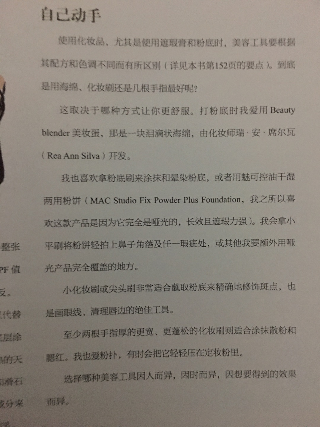 很好 的不仅送货快 而且活动的时候买起来很便宜 书内容也算比较有料 关于美的探讨 关于护肤、饮食、身材管理有很多独到的见解 还是蛮不错的