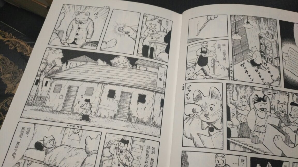 宫泽贤治简直是个谜,读《春天与阿修罗》时就觉得他不似凡人,诗句的开阔和广博常人难及。这本《银河铁道之夜》又惊了我一把。说是童话,其实更像是成人世界的寓言,生老病死的无常,生命历程的短暂和奇幻,自然世界的曼妙风景,人与人的缘分不定。内容上最打动人的,还是对死亡的一笔带过:通往银河的列车上,和焦班尼一路同行的好朋友柯贝内拉不知何时下车了,且永远不会再回来了。全书收录了两稿,个人更喜欢初期稿《布尔卡尼罗博士篇》,它更不吝啬于情绪的表达,几个重要场景的刻画更明晰(太喜欢那张大幅黑洞了),虽然博士出现时的“追求幸福”略类似于说教,但整体完成度很高。增村博将人物动物化的设定也很吸引人。