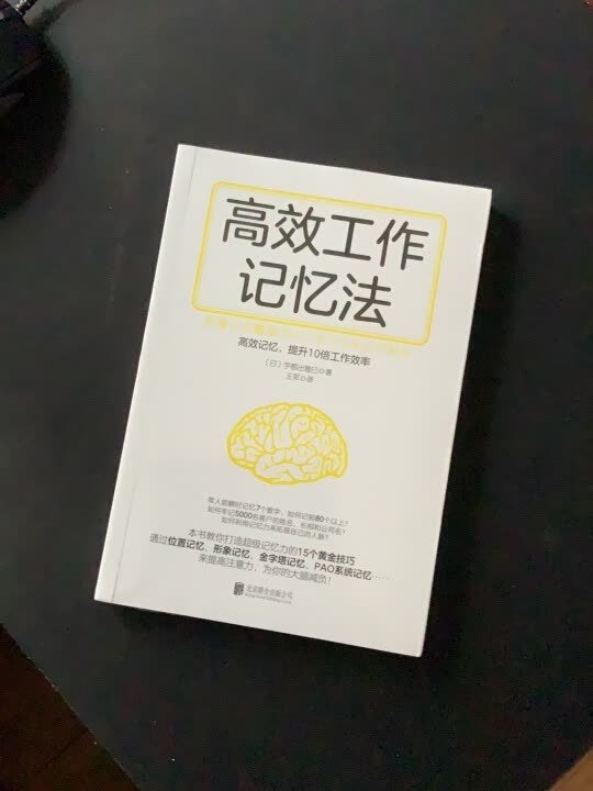 一直信赖购物,有优惠还放心!用完还会再来光顾的!五星好评!推荐购买!的书都是正品,非常不错!还能货到付款!