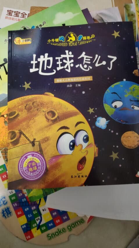 给宝贝买的,他特别喜欢贴纸书和绘本,家里买的都看完了,这次买的书有些对于她来说还是稍微难了点,等她再长大些就好了。书的质量这次买的是最满意的,活动力度也很大,在买书经济实用。