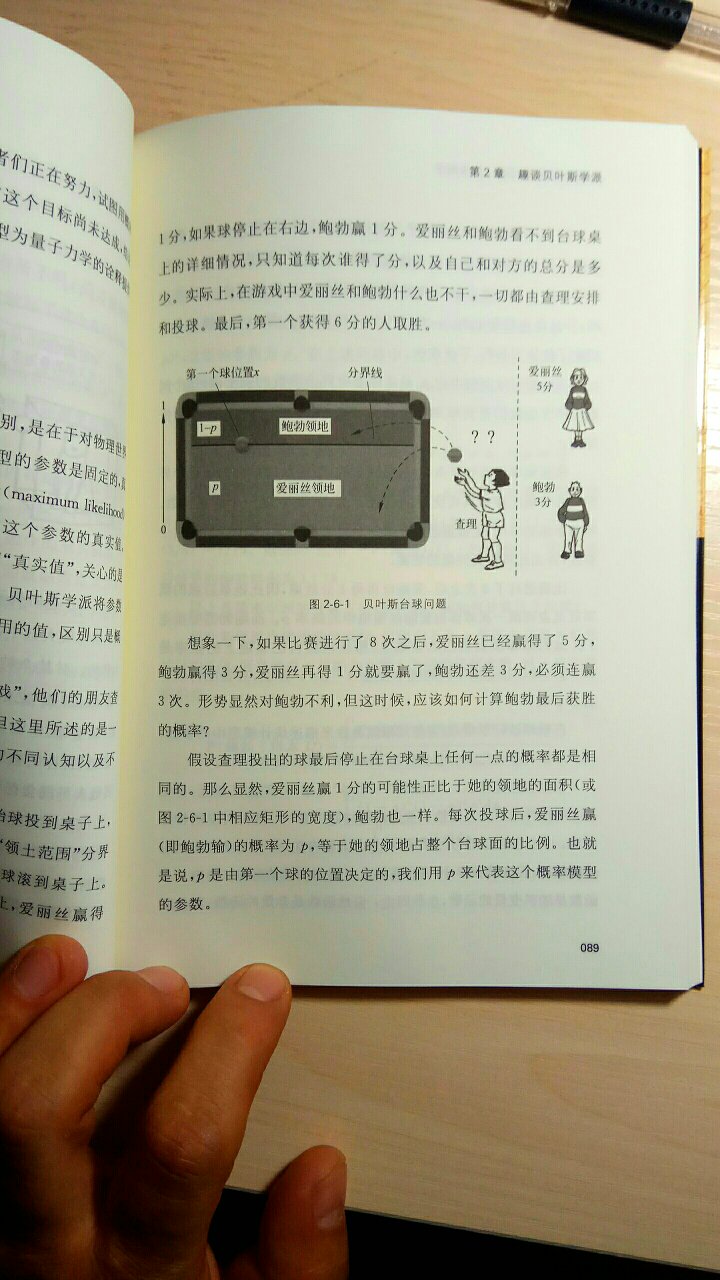 概率论和数理统计我在大学时学的非常认真,但是工作后教书,不知道为啥教起来有点费劲,应该是没有理论结合实际,工作后心静不下来了,买点科普类的也许能读的下去,提高下教学能力。