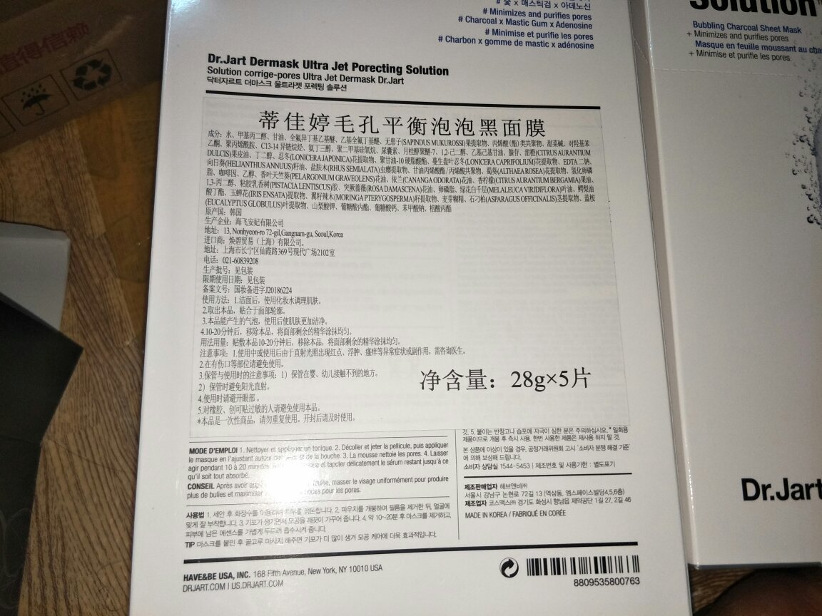 每年都会买很多清洁面膜 这一款用了很久 用过以后感觉很不错 皮肤特别滑气泡也特别可爱