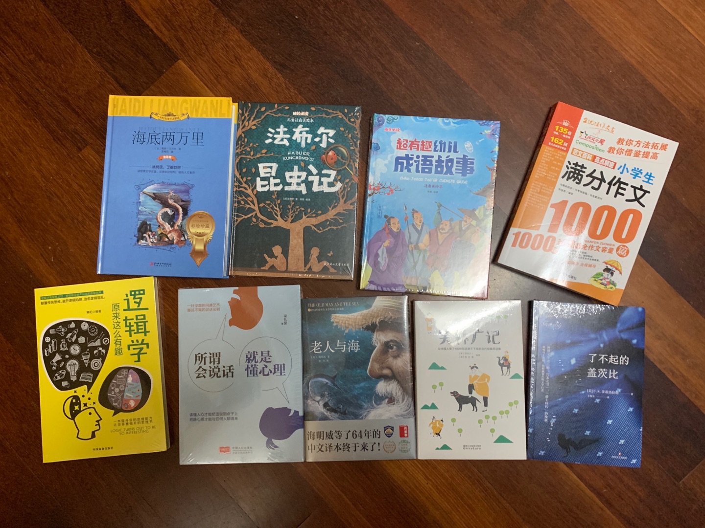 真的超级给力的,99元10本书的活动实在是太诱人了,一直忍不住的买买买,这次估计是第6波+了,性价比真的很高,娃和自己都很开心,未为此买的书架又快装不下了,不过还是很开心。