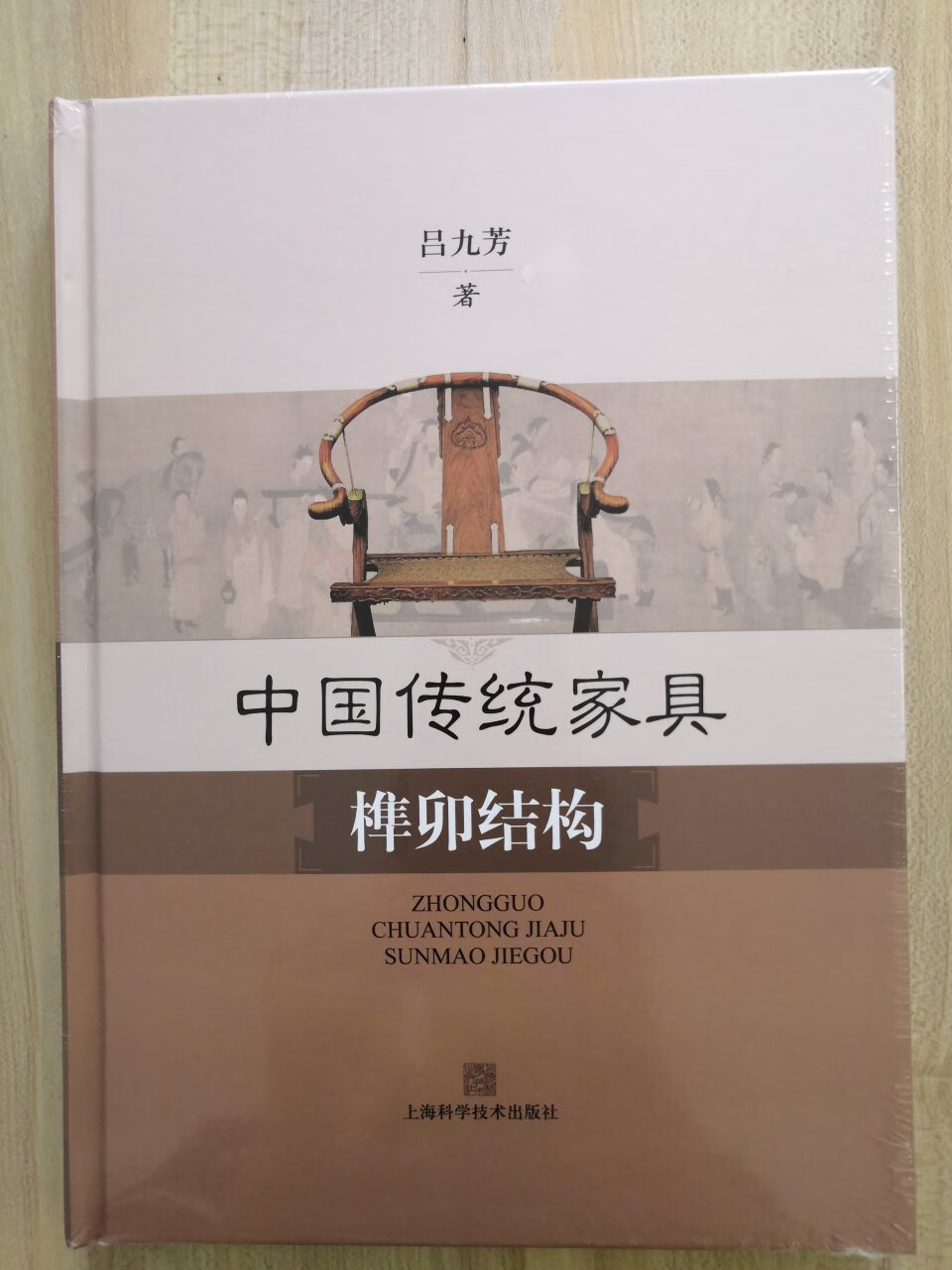 榫卯,一種驚艷千年的中國美!榫卯,是藏在木頭裏的靈魂!一榫一卯,一轉一折,暗藏玄機!榫卯,不用一釘,卻能做出巧夺天工的傢具,浑然天成,天衣無縫。它是中式傢具的精髓,中式建築的基礎。