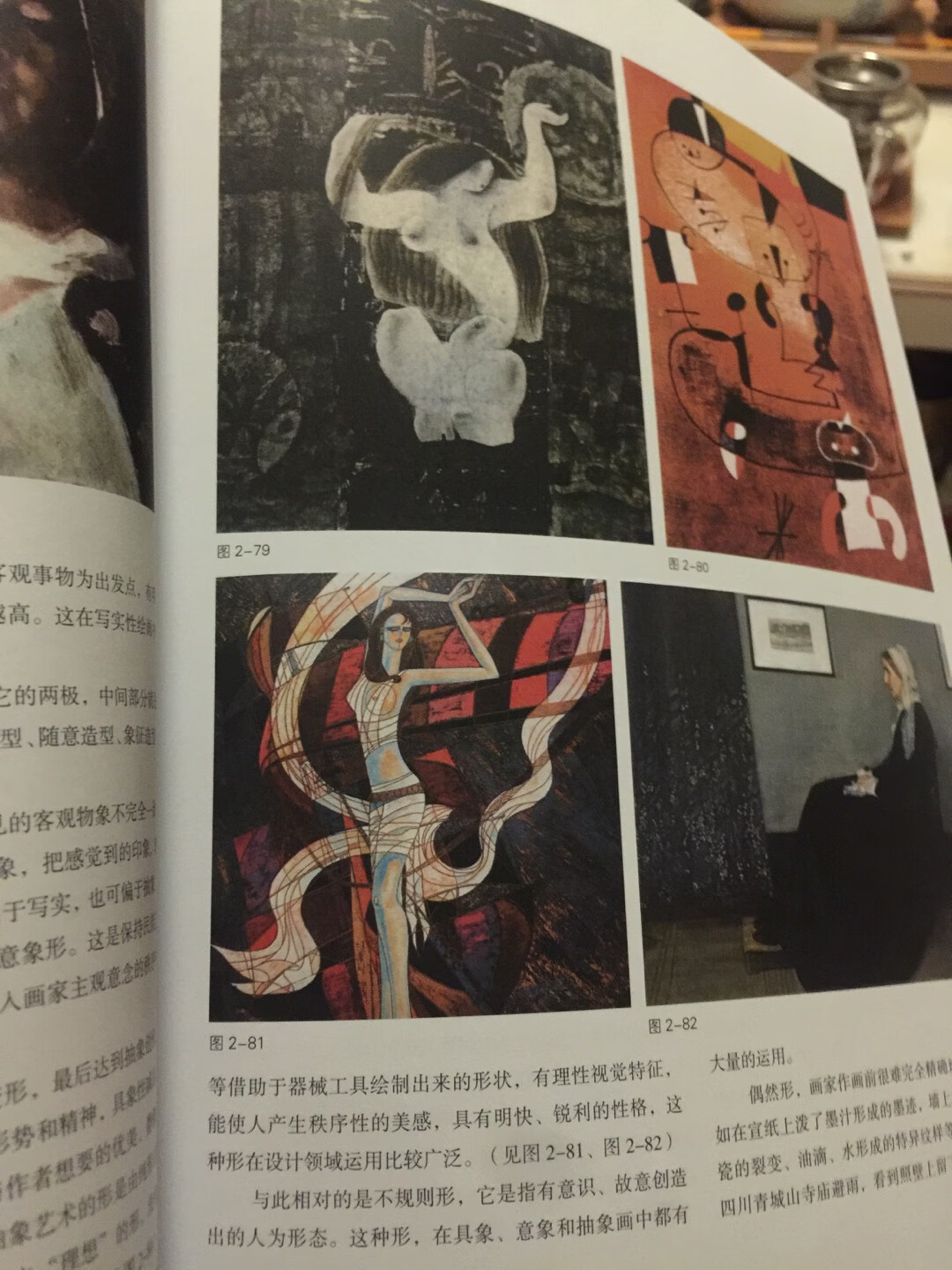 总的来说,国内专家的书,写的有点难理解,里面的语句专业性太强,不如艺术的真相,老外的书,容易看懂,老外的书连着看了几十页,没觉得累,这本书看了几页,总想放弃阅读了