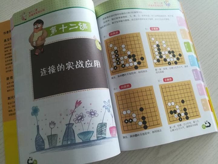 给孩子学围棋买的,希望有帮助,给孩子学围棋买的,希望有帮助,给孩子学围棋买的,希望有帮助,给孩子学围棋买的,希望有帮助,给孩子学围棋买的,希望有帮助,给孩子学围棋买的,希望有帮助,