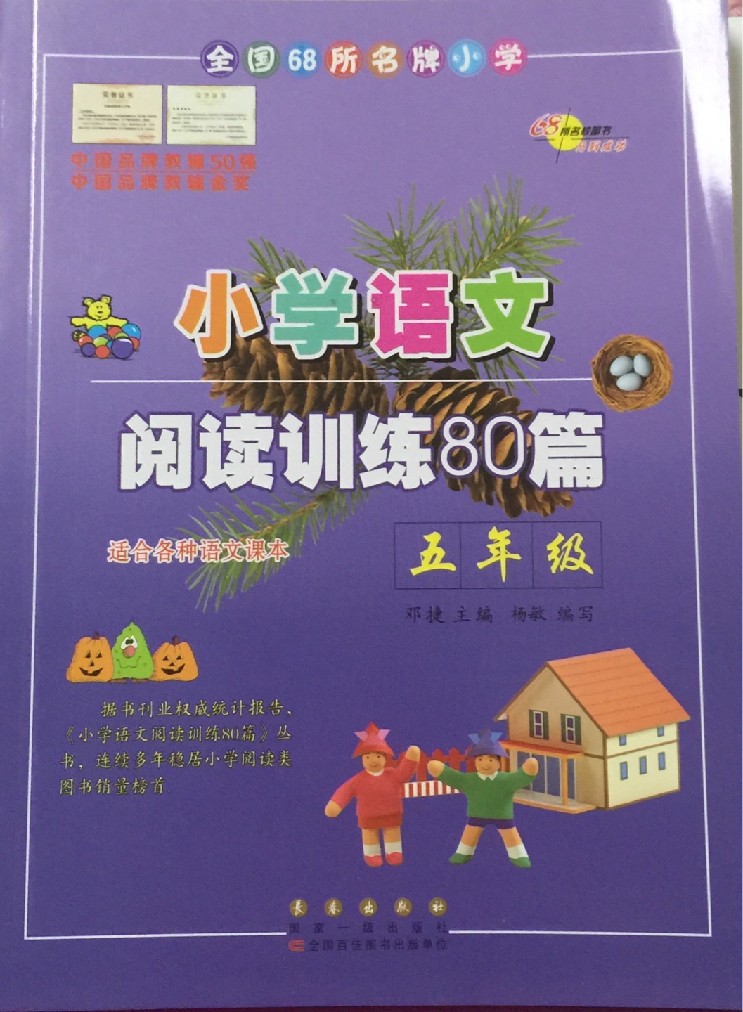 朋友推荐的,无限时长囤货中,这次买的书都没有塑封,也不知道是为什么,总之的书活动力度越来越小,不但折扣小,连200-80的券都没有了,真后悔以前有书券没有好好囤书