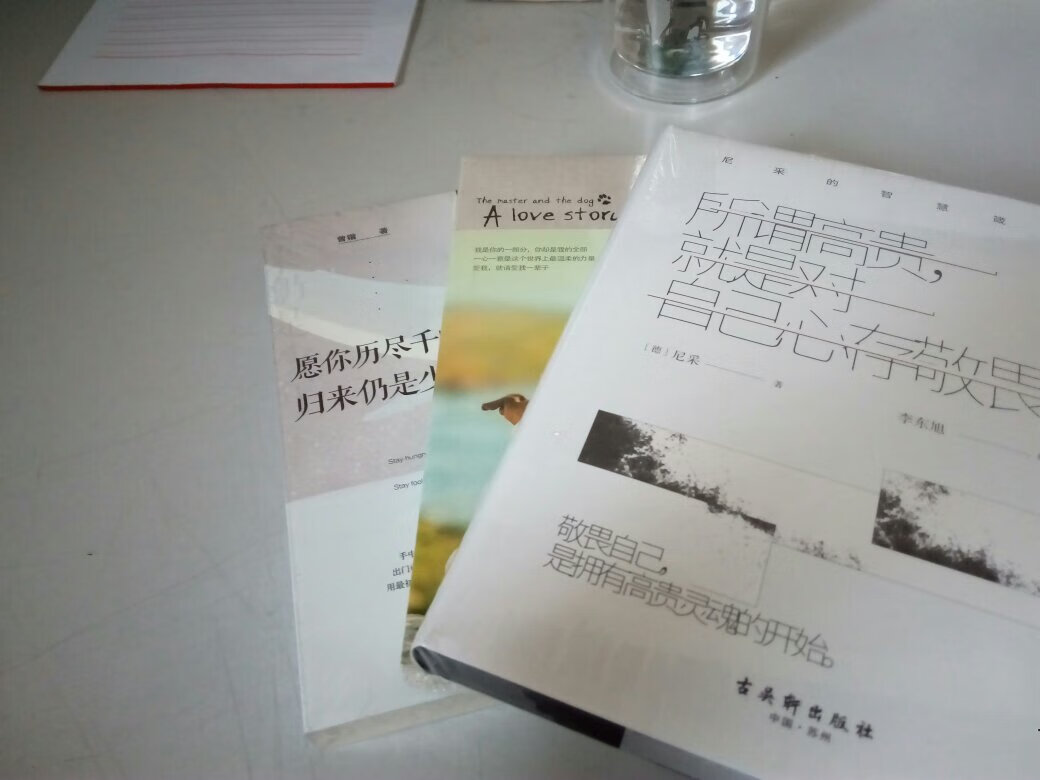 送达挺快,自营一直令人放心舒心,配送员贴心服务;读书始终是有意义与愉快的事情,在浮躁的当下多点好书可以滋养心灵,参透人生的是与非,让自己体会快乐生活与无忧时光,有时间晒晒。
