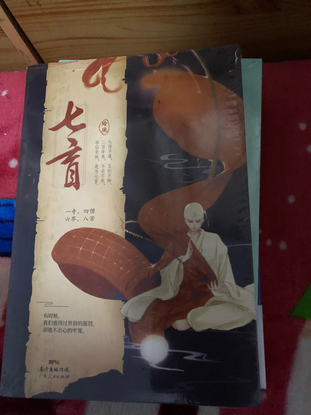 每本书都是密封膜,无磕碰无磨损。一次性买了20本,便宜。这本拆开了,纸质不错,看了几篇情节还是难走意境的。还有书签,比较好的书