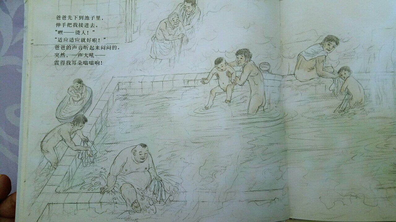 澡堂子大概描述的是70后小时候的事情了,大澡堂,一家人一起洗澡,聊聊天,亲朋好友搓搓澡………速写的方式,内容很家常!但是体现了一个时代的生活场景,还是可以了解下的