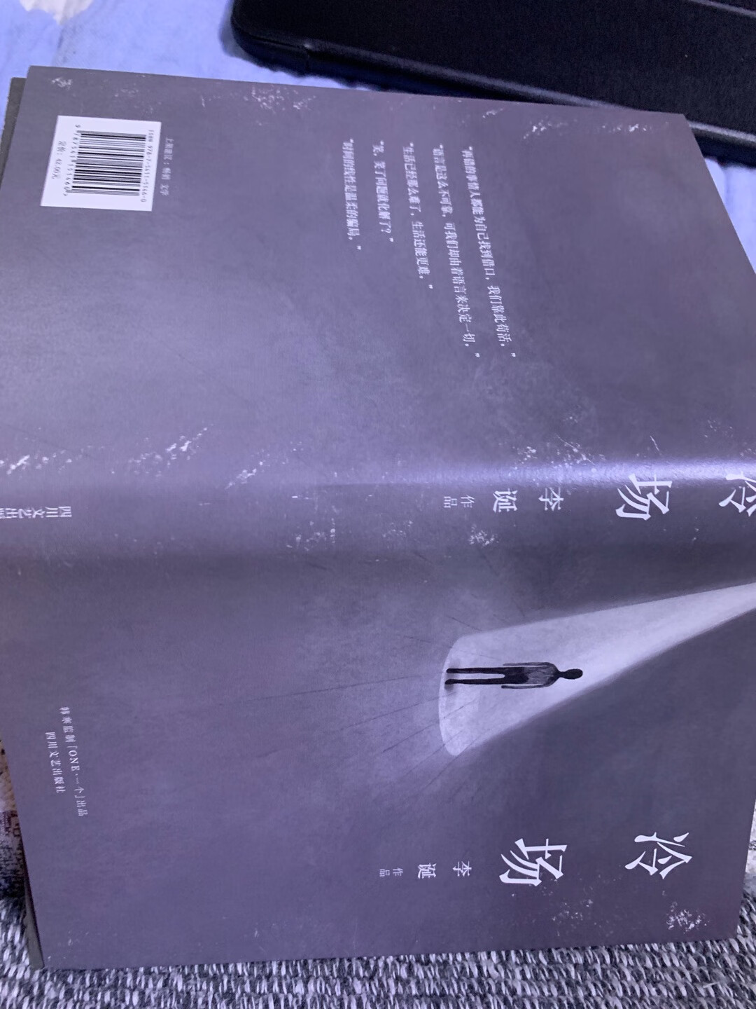 不是李诞的死忠粉,但是他的书我都买了,一贯的风格,有点冷幽默,有点厌世,有点抽风深井冰,我文学素养也不是很高有时候有点读不懂,但是莫名的很喜欢他这种文风。买书很划算送货也快,五星好评!