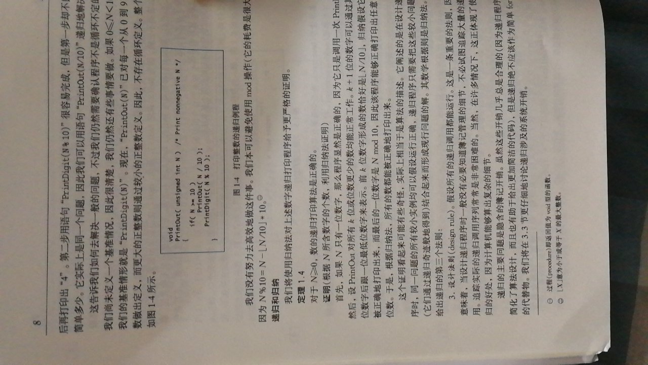 包装不太好,不过书是正品,写的很好,极力推荐有对算法感兴趣并有一定基础的同学可以参考,祝大家一起早日成为算法大神