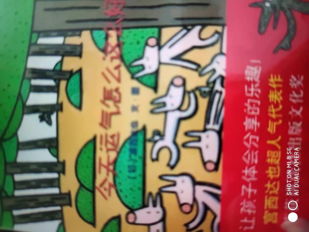 为给小孩囤书,慕名买了这套何秋光儿童数学思维训练第一辑,这套书确实值得买,希望它能提高孩子的思维能力,起到开发孩子数学智力的作用。物流快,服务好。