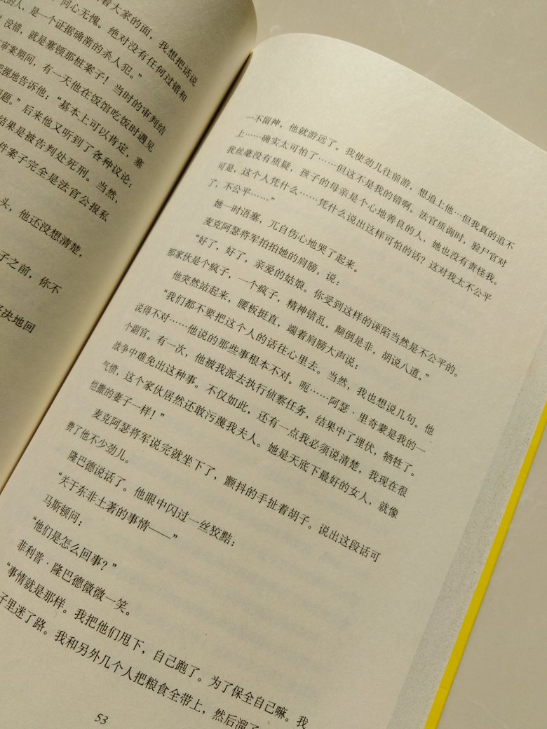 阿婆的书,一如既往的好看,体裁新颖,十个士兵的歌谣,至今还回荡在我脑海中,带着疑惑去看,也带着新奇去看,很有意思,书是正版,字迹清晰,字体大小刚刚好,物流特别快,值得购买???
