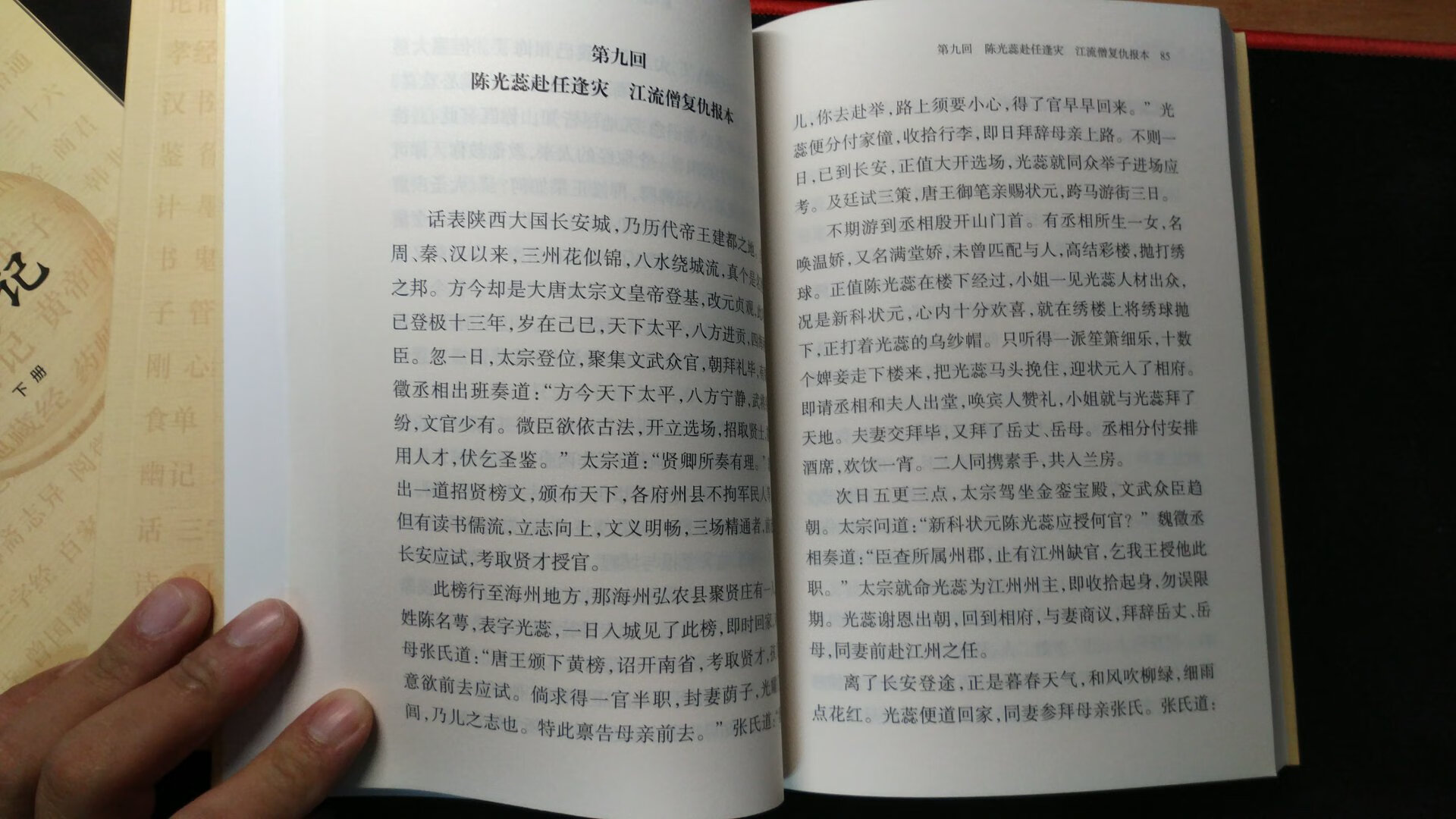 总体来说还是很给力,包装打开后觉得很有感觉,印刷设计很不错,中华书局的书几乎无可挑剔,而且书都是有外塑料膜包装,很新很完好,很满意。非常喜欢,字体大,清晰,不伤眼。