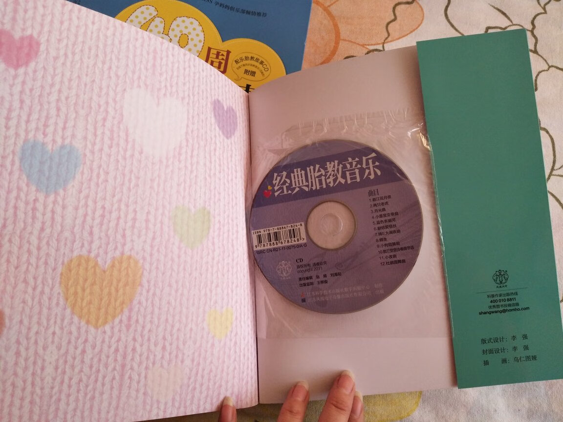 质量好,是正版,很厚实,40周的那个故事不是很好,作为胎教故事书不是很合适,但是里边的时间安排表和孕期知识比较实用。其余两本故事书还没开始读,看了一下目录还是不错的