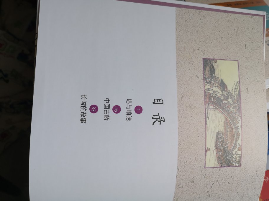 包装精美,纸张厚实,印刷清晰,内容简单易懂,非常不错。包装精美,纸张厚实,印刷清晰,内容简单易懂,非常不错。包装精美,纸张厚实,印刷清晰,内容简单易懂,非常不错。