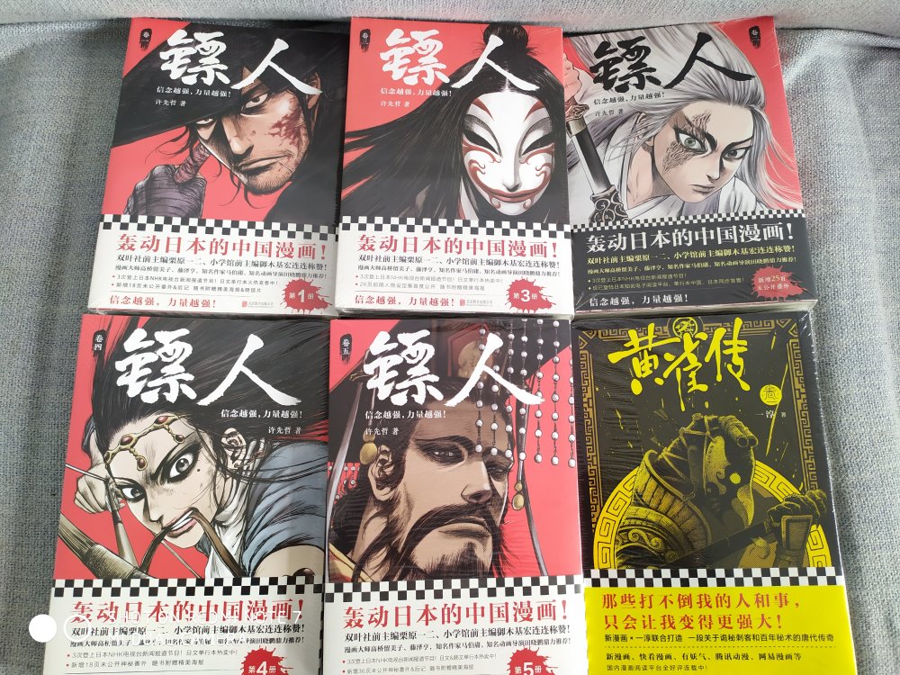 书是好书,但第二卷有瑕疵,而且书腰也不同,是二刷?按理卷一二刷可能性大吧。。。反而黄雀传的书腰一致。。。一直发懒,错过首发时入的,明显4 5卷更新一些,整体满意,喜欢漫画,支持优秀国漫。