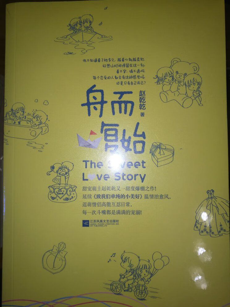 封面挺特别的,双十二活动选了一些书送人,这本不知道内也页怎么样,没有拆开,看简介内容不错,等她看了再说。客服服务态度也很好,物流速度也特别快,好评好评!!!