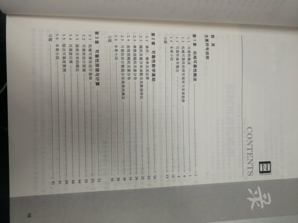 内容非常实用,理论与实践结合不错,简明扼要,灌水较少。纸张手感很好,印刷质量也不错,作为质量工程师,有必要入手一本系统学习。