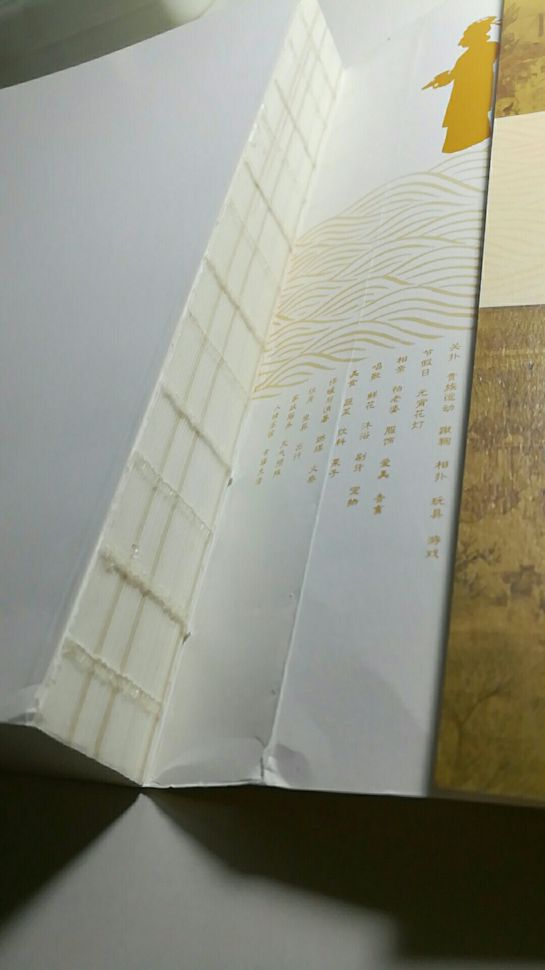 内容还没看,看了知否知否决定买的,纸质和印刷都很好,书皮这装订的有点凑活,稍微一动就开了。或者这种书本来就是这种装订方法呢?