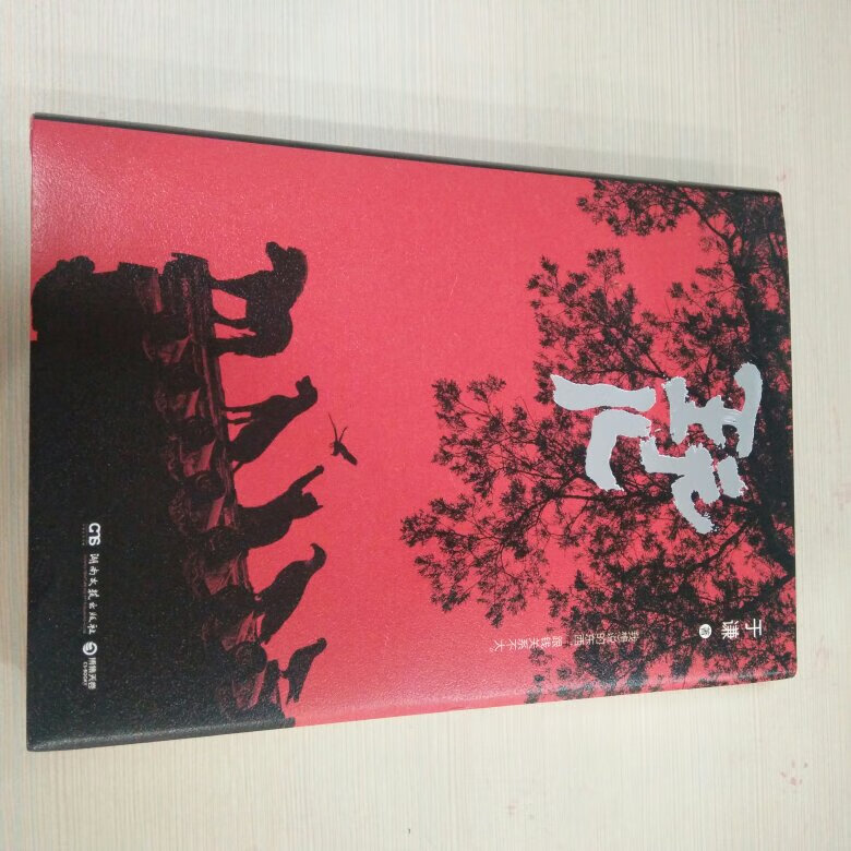 书本完整无破损,纸张干净厚实,印刷清晰,装帧是可以180°打开的那种,阅读很舒适。很喜欢谦大爷,借这本书了解一下大爷的经历。刚翻开前面的序就喜欢了。