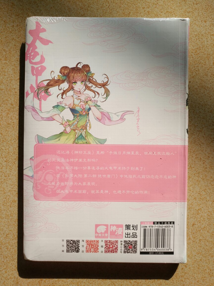 外包装是好的,里面总有几页是被撕坏的,之前也有一本雷同以为是纯属巧合,看来商家得安排重检一下了,如果是批次问题也好歹告知一下,不然对爱书的人是个收货瑕疵!