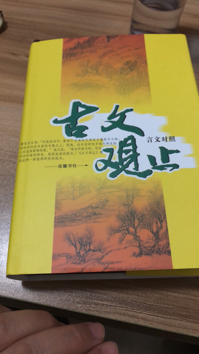 老弟给推荐的 希望儿子能坚持认真读完 刚翻看了前言 很不错 ?