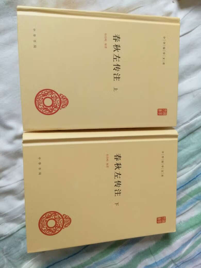 内容及图书质量不作评价,本来就是看好了才下单。包装太不可靠了,千里迢迢从北京发来,只用了一个薄薄的纸盒,也不加防摔气泡,四本书没有一本外壳是完好的。图书这一块现在对来说真是无足轻重了。