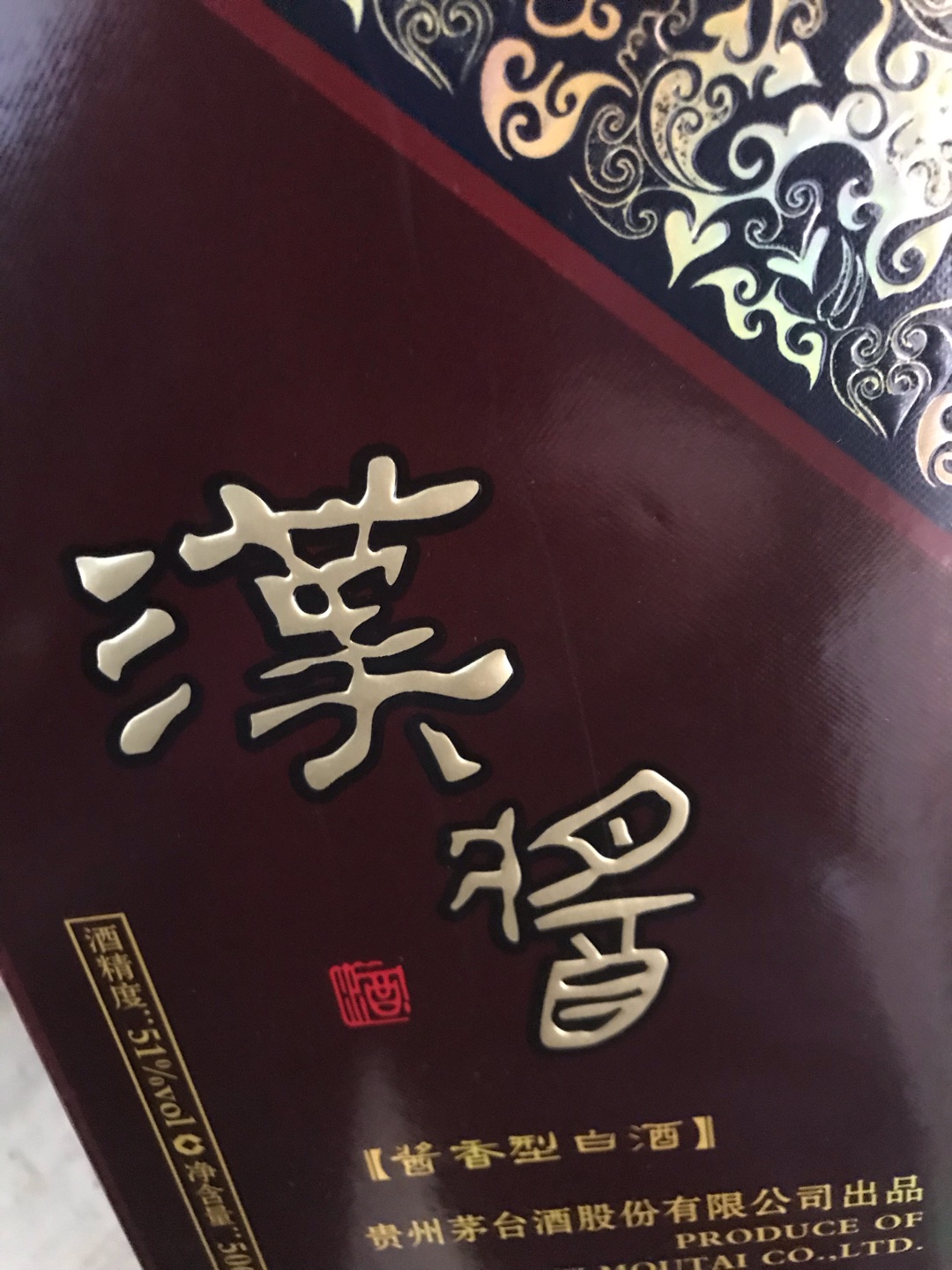 茅系酱香酒不错,敞开式的包装差评