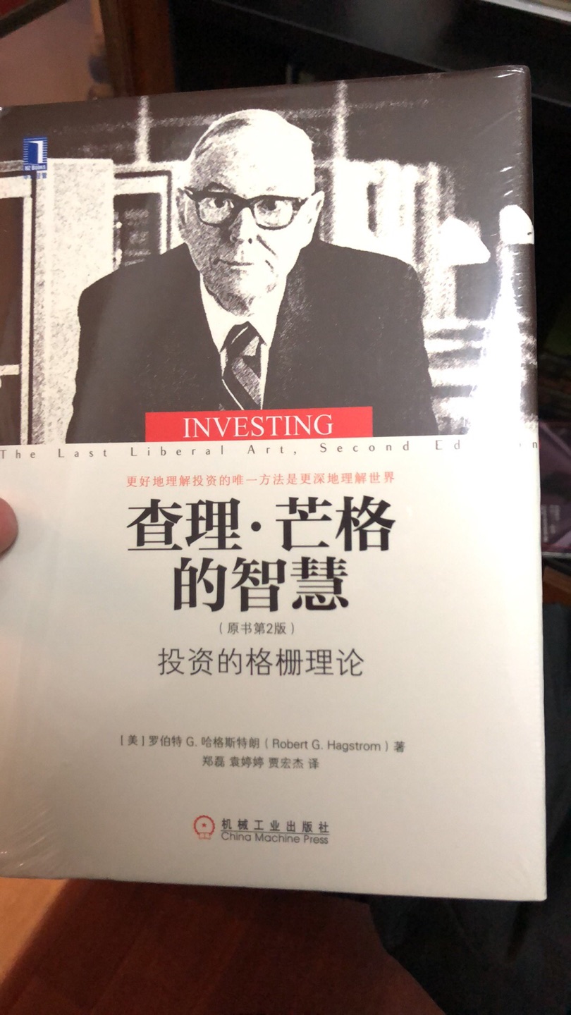 理解、学习巴菲特的经典书籍之一,多读几部巴菲特的书籍,对树立价值投资的信心有莫大的帮助