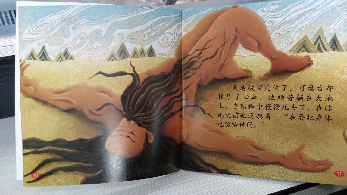 活动买的,这么薄薄的16本书原价要100多实在有点贵呀,内页纸张有点薄,如果像封面封底的厚度就好了,不容易被宝宝撕坏,画风有点。。。不够可爱,有的内容对宝宝而言有点吓人。