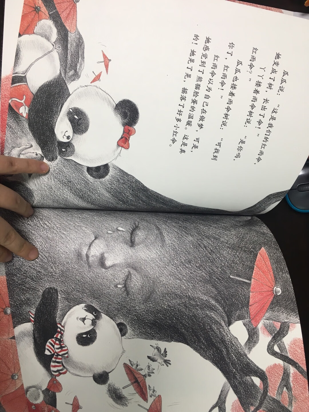 这本书推荐,语言和画风都很棒。小熊猫为主角的绘本不是很多。孩子喜欢小熊猫兄妹,也很喜欢那个雨伞书。定价不高,满减再用券很划算。这个画风不知还有没有类似的书,很喜欢。