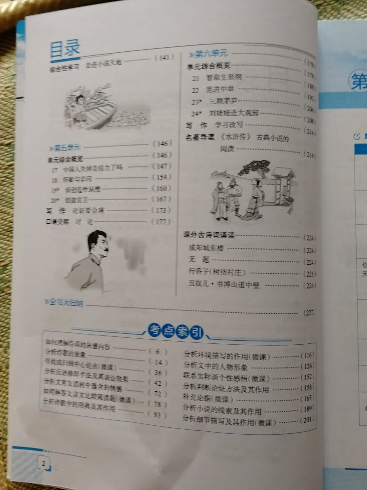 每个学期必买的辅导书,非常实用,多,快,好,省,满意。物流就是快,很多都能当天收到货。