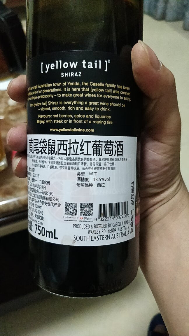 西拉还行,一直买,正品