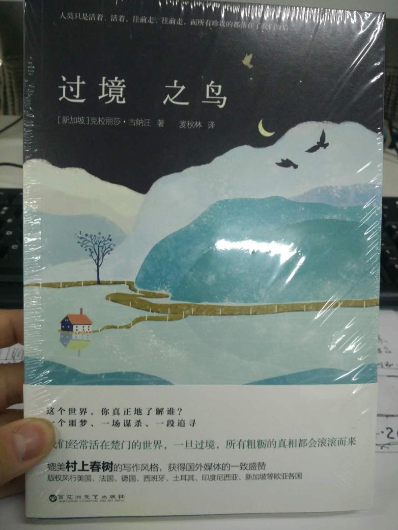 凑单买的,而且 封套上写的推荐语也吸引人,所以买来看看,还没看呢,看完之后再来追评。