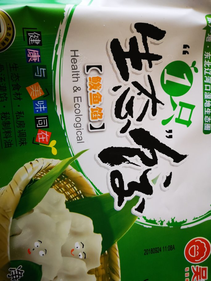 鲅鱼馅的饺子一直是鱼类饺子里最有名的,咬起来很筋道很好吃。